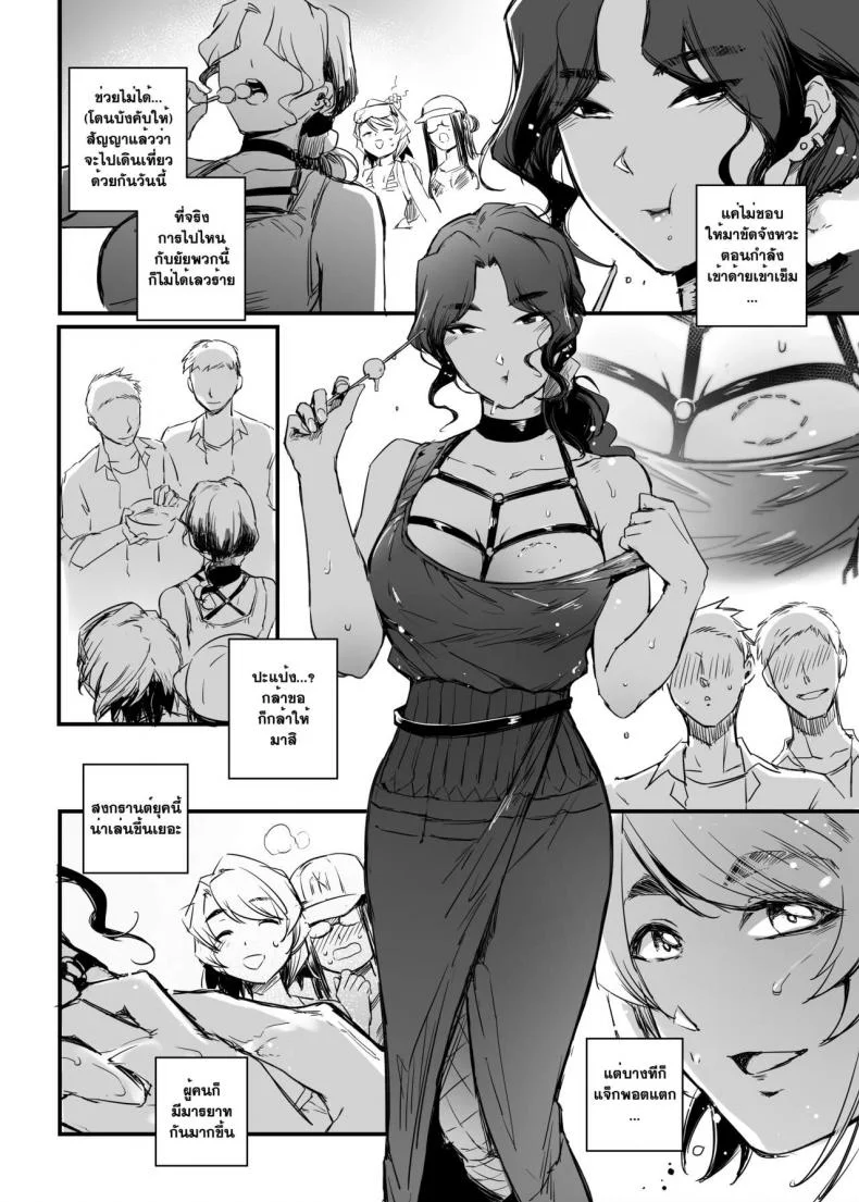 อภินันทนาการ [MIBRY] Apinantanakarnอภินันทนาการ 2 หน้า 37
