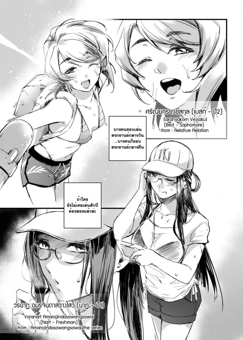อภินันทนาการ [MIBRY] Apinantanakarnอภินันทนาการ 2 หน้า 40