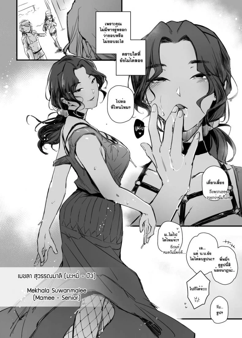 อภินันทนาการ [MIBRY] Apinantanakarnอภินันทนาการ 2 หน้า 41