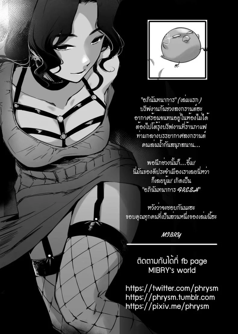อภินันทนาการ [MIBRY] Apinantanakarnอภินันทนาการ 2 หน้า 42
