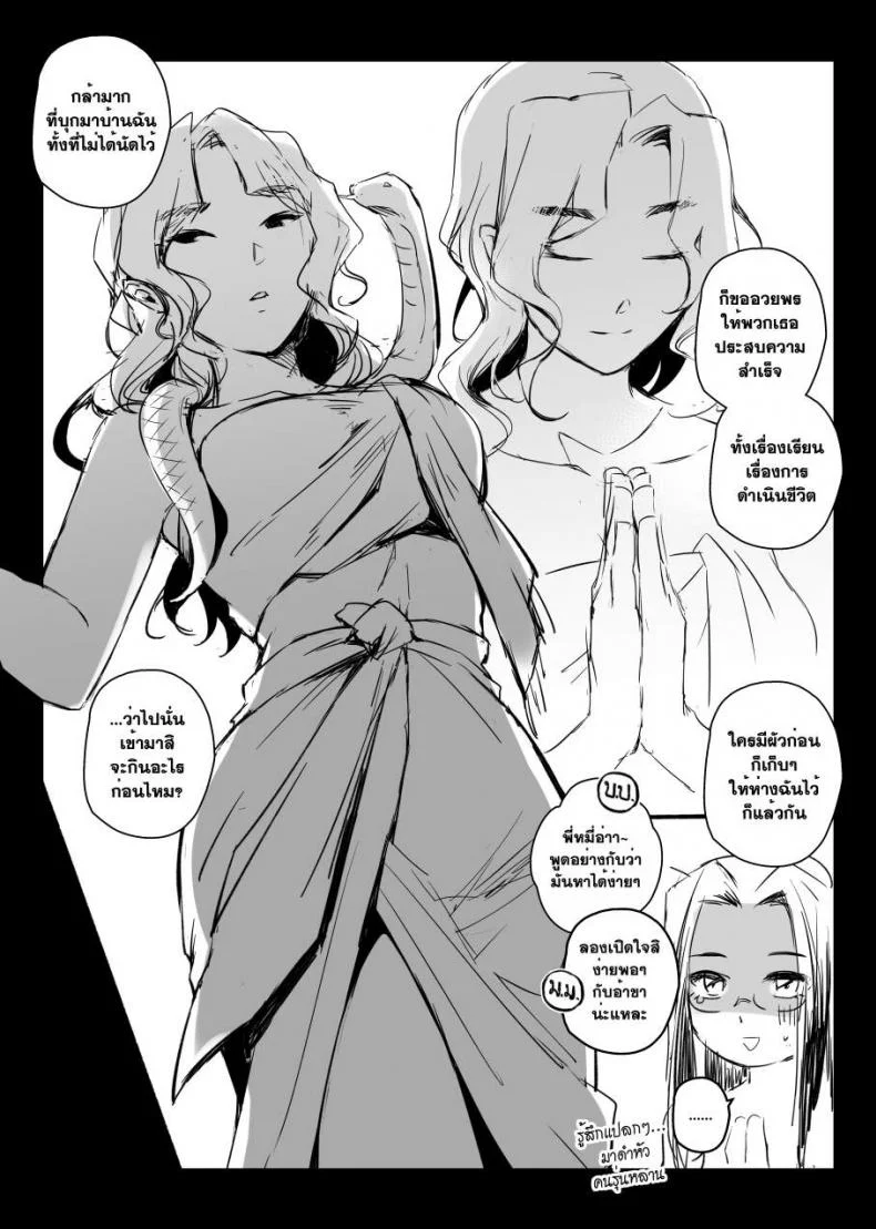อภินันทนาการ [MIBRY] Apinantanakarnอภินันทนาการ 2 หน้า 44