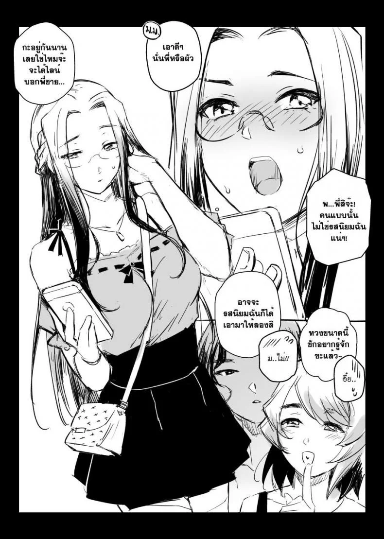 อภินันทนาการ [MIBRY] Apinantanakarnอภินันทนาการ 2 หน้า 46