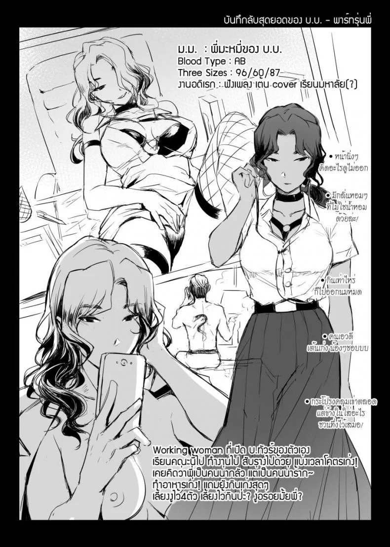 อภินันทนาการ [MIBRY] Apinantanakarnอภินันทนาการ 2 หน้า 47