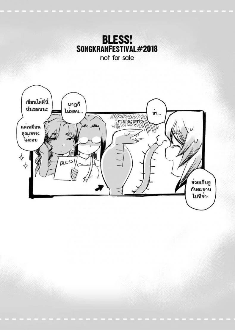 อภินันทนาการ [MIBRY] Apinantanakarnอภินันทนาการ 2 หน้า 50