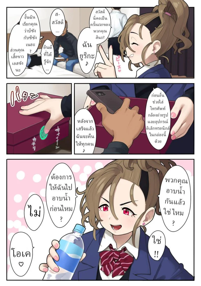 รักงานนี้ที่สุดเลย[Gyuunyuu Nomiba (Nyuunyuu Umao)] Itsumodoori no Okozukai Kasegi หน้า 4
