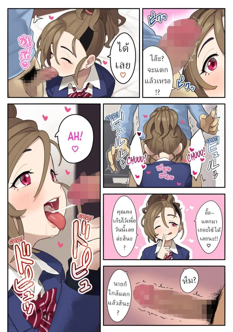 รักงานนี้ที่สุดเลย[Gyuunyuu Nomiba (Nyuunyuu Umao)] Itsumodoori no Okozukai Kasegi หน้า 10