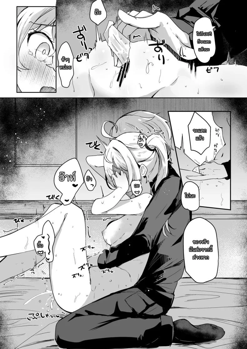 บริการนวดลูซี่ [Atelier Hinata (Hinata Yuu)] Luci to Ouchi Date de Massage (Zenless Zone Zero) หน้า 12