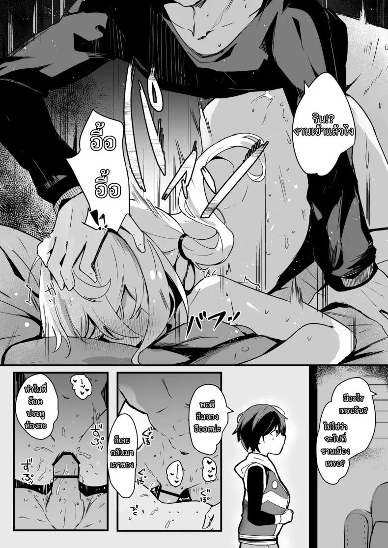 บริการนวดลูซี่ [Atelier Hinata (Hinata Yuu)] Luci to Ouchi Date de Massage (Zenless Zone Zero) หน้า 15