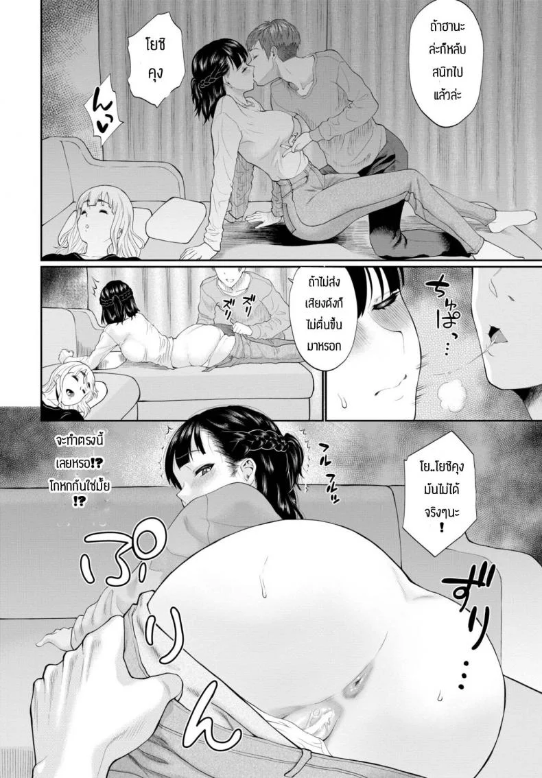 อยากลอง3P [Minato Itoya] Ichiyoshisan ga ochirumade หน้า 6
