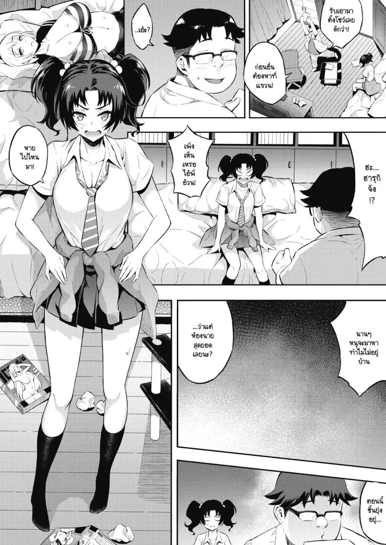 ไปล่ามังกรกันเถอะ [Yasomono] Let's defeat a dragon together! หน้า 4