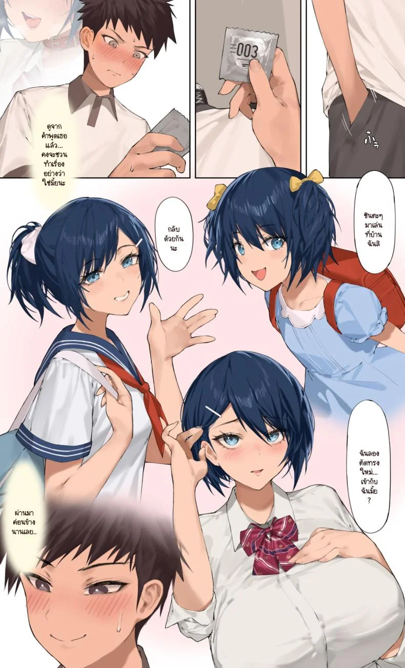 แฟนผมถููกครูทำให้กลายเป็นหมูตัวเมียโสโครก [Hyouuma] Yumemi Kokomi หน้า 21