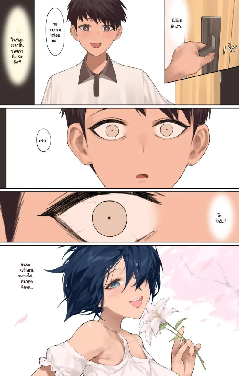 แฟนผมถููกครูทำให้กลายเป็นหมูตัวเมียโสโครก [Hyouuma] Yumemi Kokomi หน้า 22
