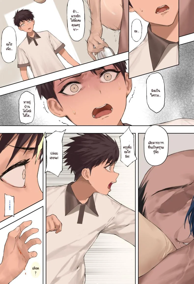 แฟนผมถููกครูทำให้กลายเป็นหมูตัวเมียโสโครก [Hyouuma] Yumemi Kokomi หน้า 25