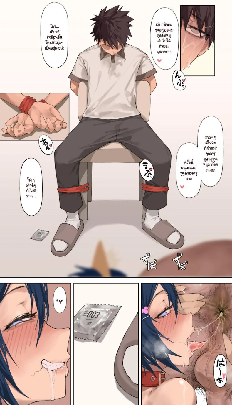 แฟนผมถููกครูทำให้กลายเป็นหมูตัวเมียโสโครก [Hyouuma] Yumemi Kokomi หน้า 32