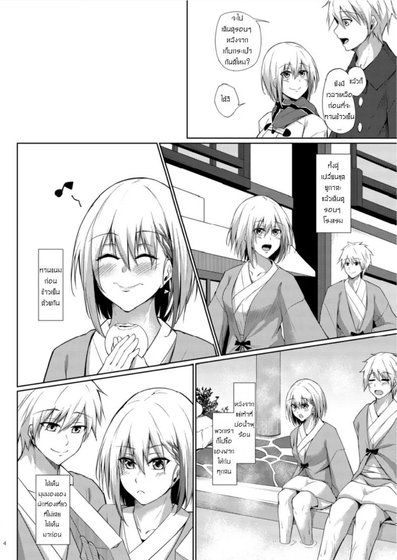 เมื่อใจจริงต่างต้องการ [Gakuen Ketsumeichou (Oriue Wato)] Afureru Kurai, Kimi ga Suki. San  My Overflowing Love For You 3 หน้า 4