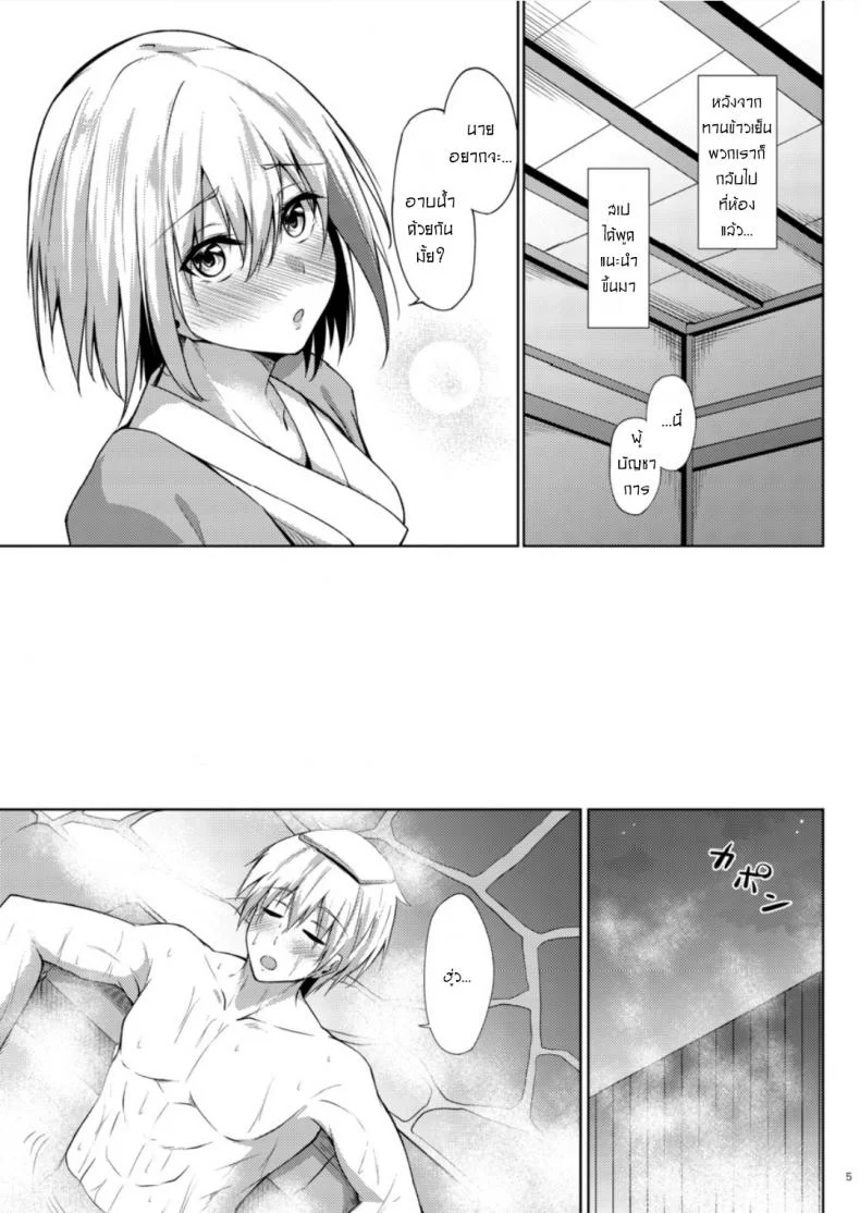 เมื่อใจจริงต่างต้องการ [Gakuen Ketsumeichou (Oriue Wato)] Afureru Kurai, Kimi ga Suki. San  My Overflowing Love For You 3 หน้า 5