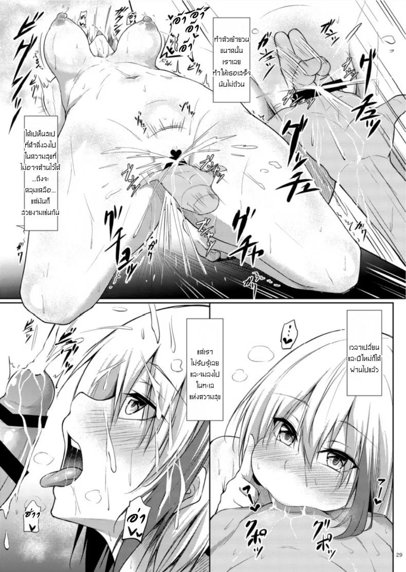 เมื่อใจจริงต่างต้องการ [Gakuen Ketsumeichou (Oriue Wato)] Afureru Kurai, Kimi ga Suki. San  My Overflowing Love For You 3 หน้า 29