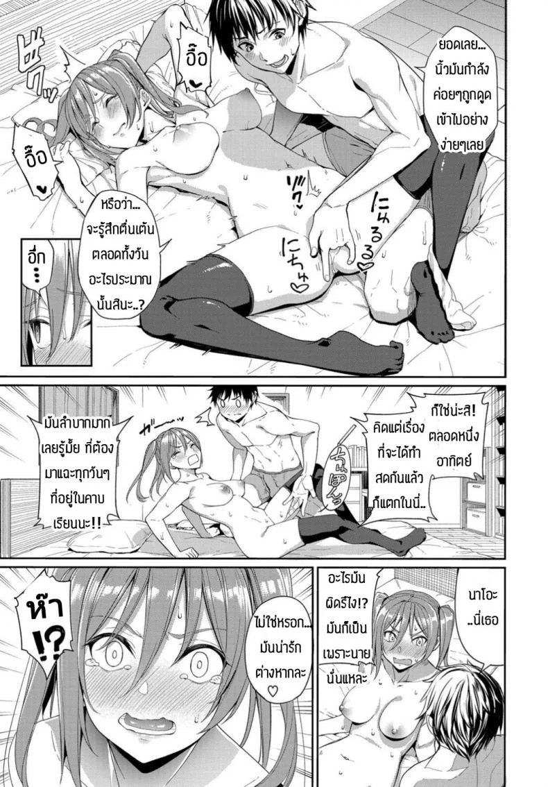 ก็คนมันอยากแตกในอะนะ [Asamine Tel] Kyou wa Nakadashi Kaikinbi หน้า 5