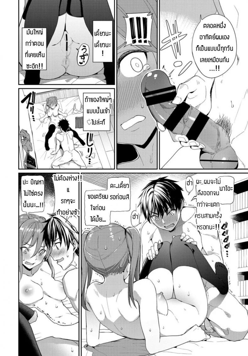 ก็คนมันอยากแตกในอะนะ [Asamine Tel] Kyou wa Nakadashi Kaikinbi หน้า 6