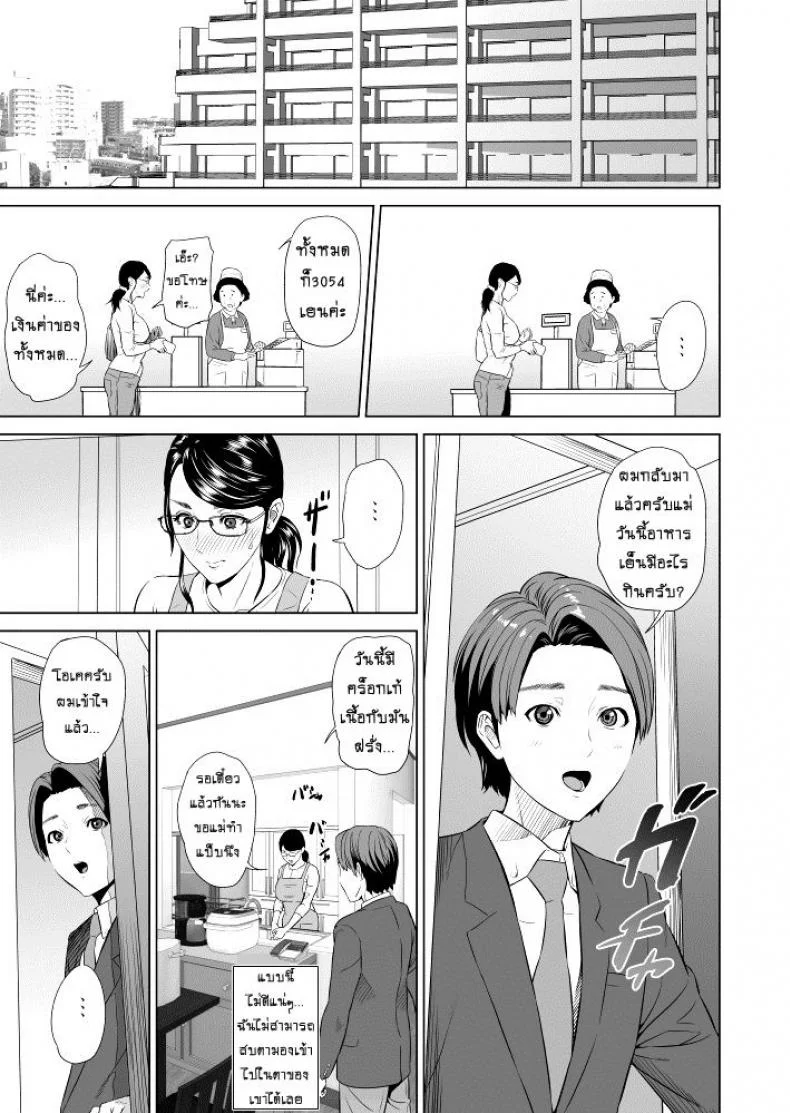 รักแม่ต้องเชื่อฟัง 4564564611รักแม่ต้องเชื่อฟัง 1 หน้า 6