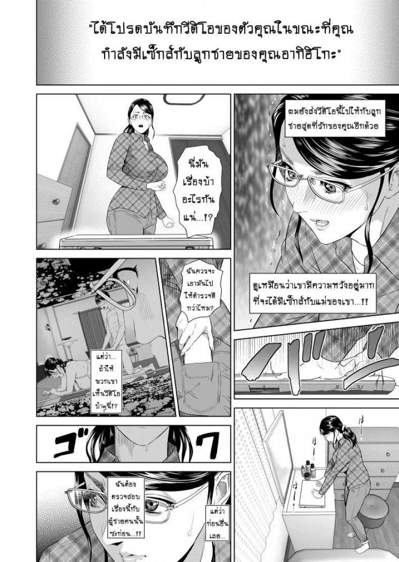 รักแม่ต้องเชื่อฟัง 4564564611รักแม่ต้องเชื่อฟัง 1 หน้า 13