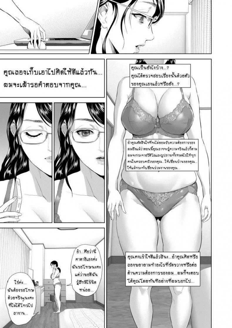รักแม่ต้องเชื่อฟัง 4564564611รักแม่ต้องเชื่อฟัง 1 หน้า 16