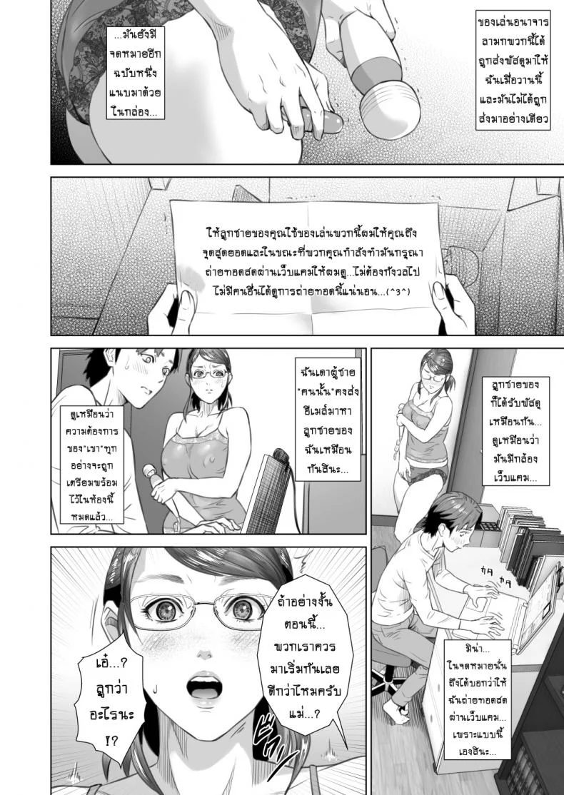 รักแม่ต้องเชื่อฟัง 4564564611รักแม่ต้องเชื่อฟัง 2 หน้า 4
