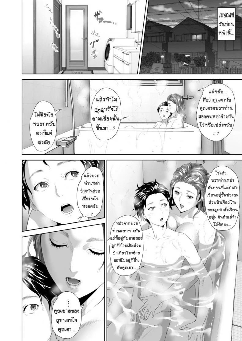 รักแม่ต้องเชื่อฟัง 4564564611รักแม่ต้องเชื่อฟัง 3 หน้า 12