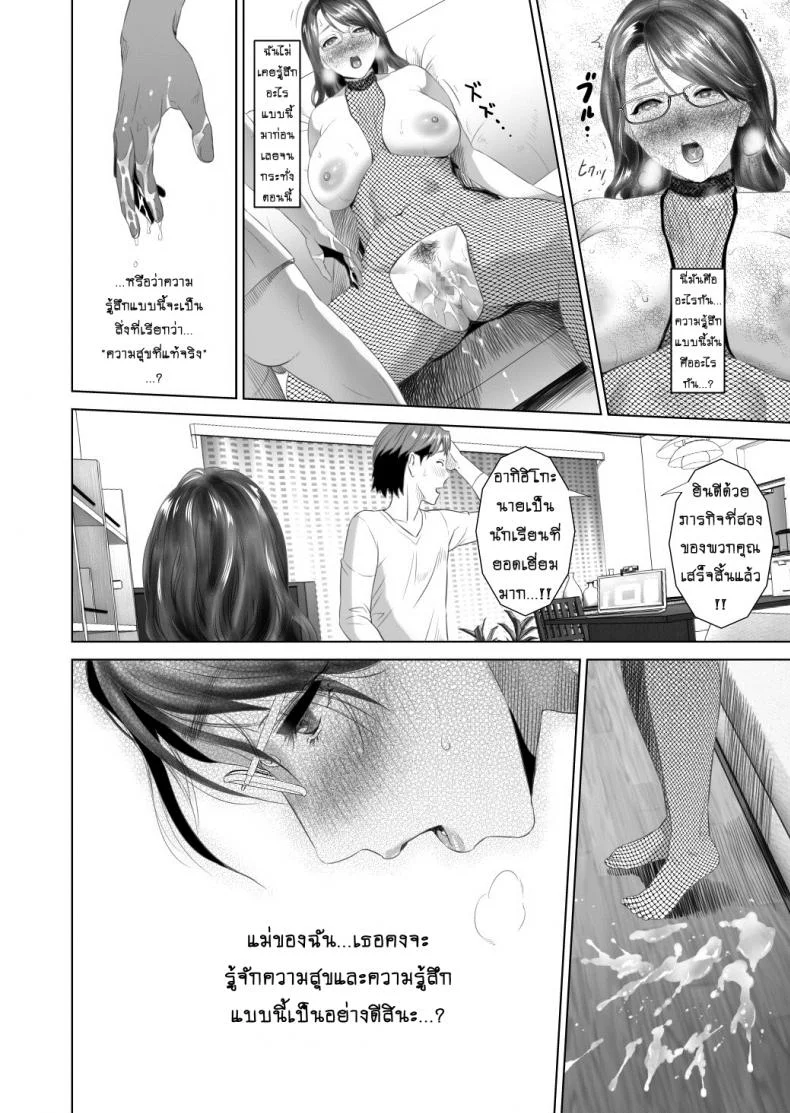 รักแม่ต้องเชื่อฟัง 4564564611รักแม่ต้องเชื่อฟัง 3 หน้า 34