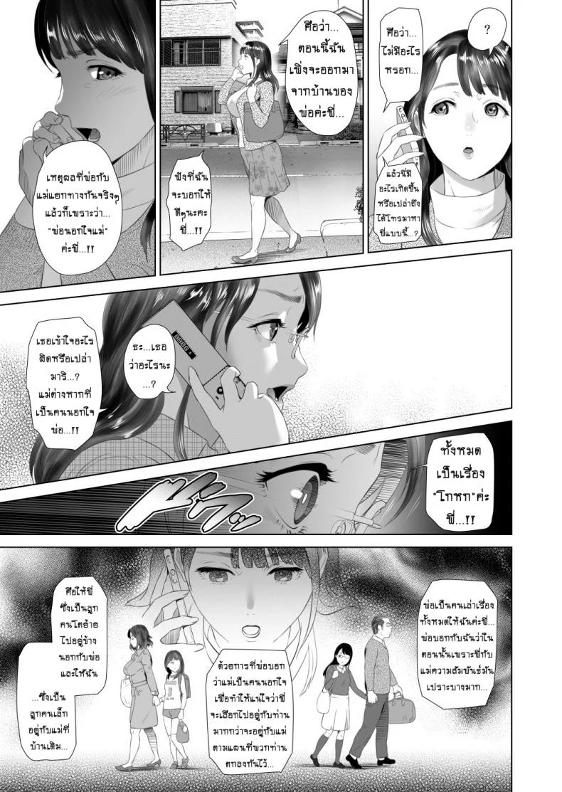 รักแม่ต้องเชื่อฟัง 4564564611รักแม่ต้องเชื่อฟัง 3 หน้า 63