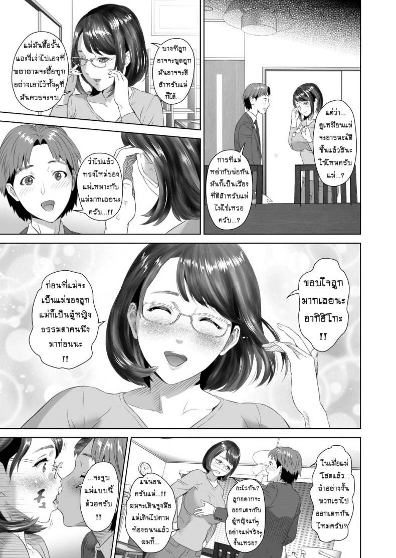 รักแม่ต้องเชื่อฟัง 4564564611รักแม่ต้องเชื่อฟัง 3 หน้า 69