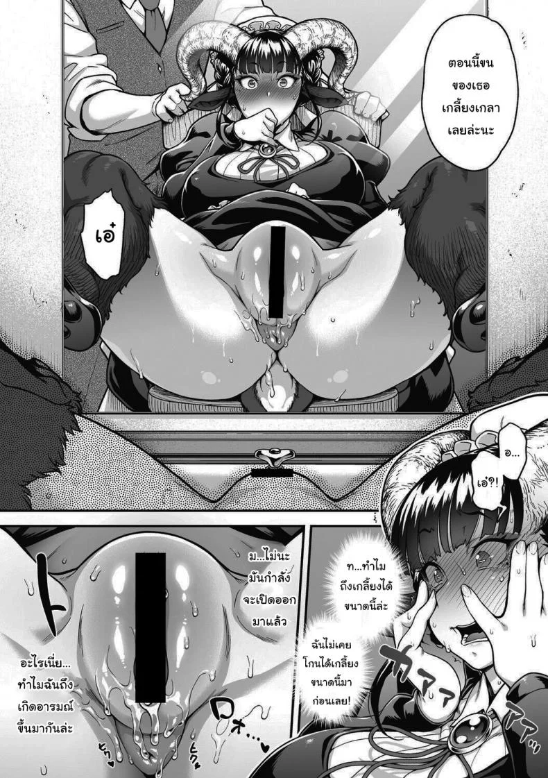 ขอทำหน้าที่นี้ตลอดไปนะ [Jun] Koisuru Kuroyagi Love Shaving Black Goat หน้า 17