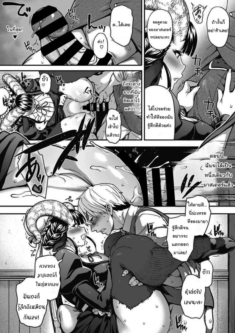 ขอทำหน้าที่นี้ตลอดไปนะ [Jun] Koisuru Kuroyagi Love Shaving Black Goat หน้า 19
