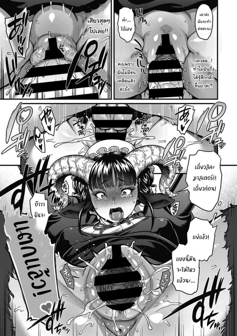 ขอทำหน้าที่นี้ตลอดไปนะ [Jun] Koisuru Kuroyagi Love Shaving Black Goat หน้า 20