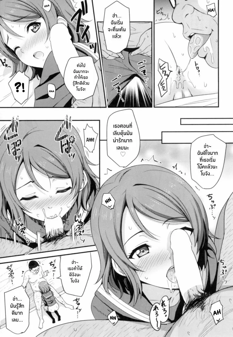 ปะป๋าเเสนดีของโยจัง[AGOITEI (Sankuro)] Papakatsu Yousoro หน้า 8