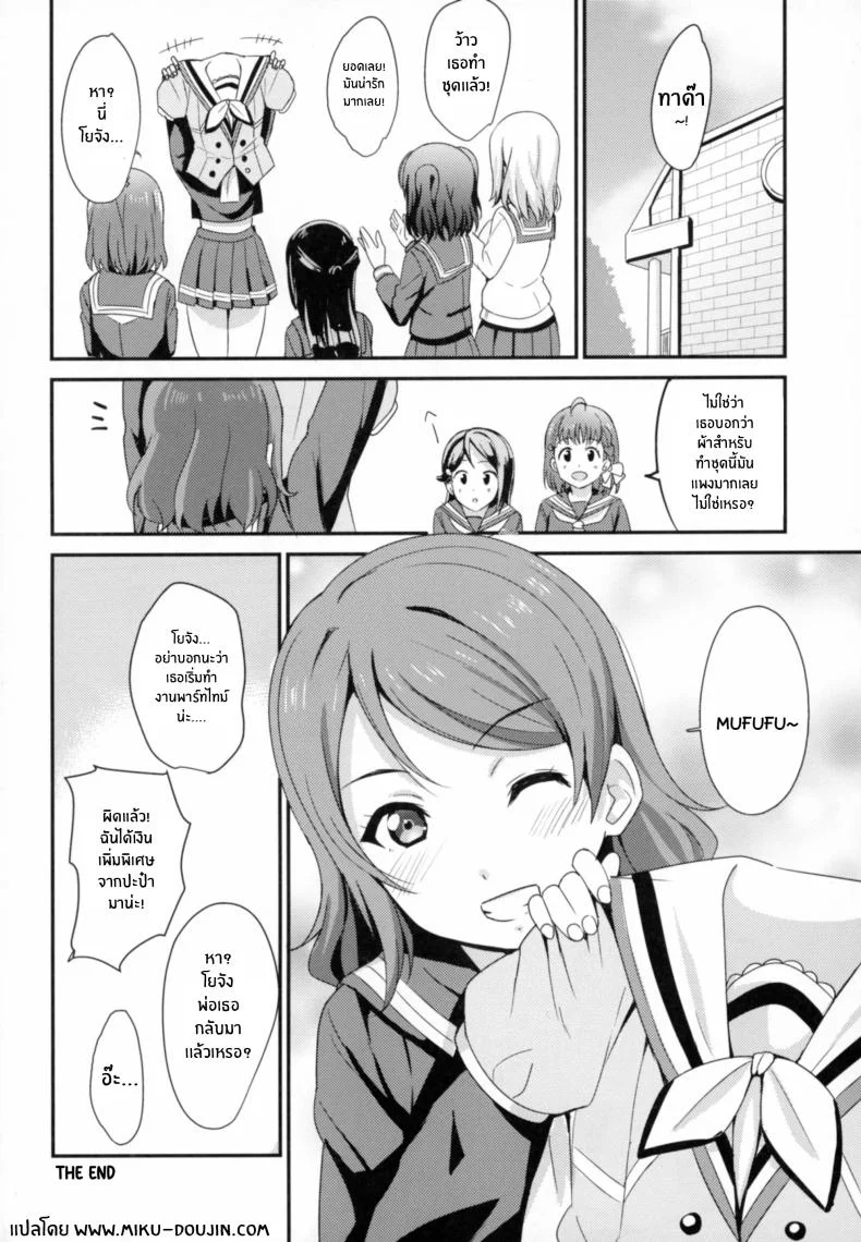 ปะป๋าเเสนดีของโยจัง[AGOITEI (Sankuro)] Papakatsu Yousoro หน้า 19