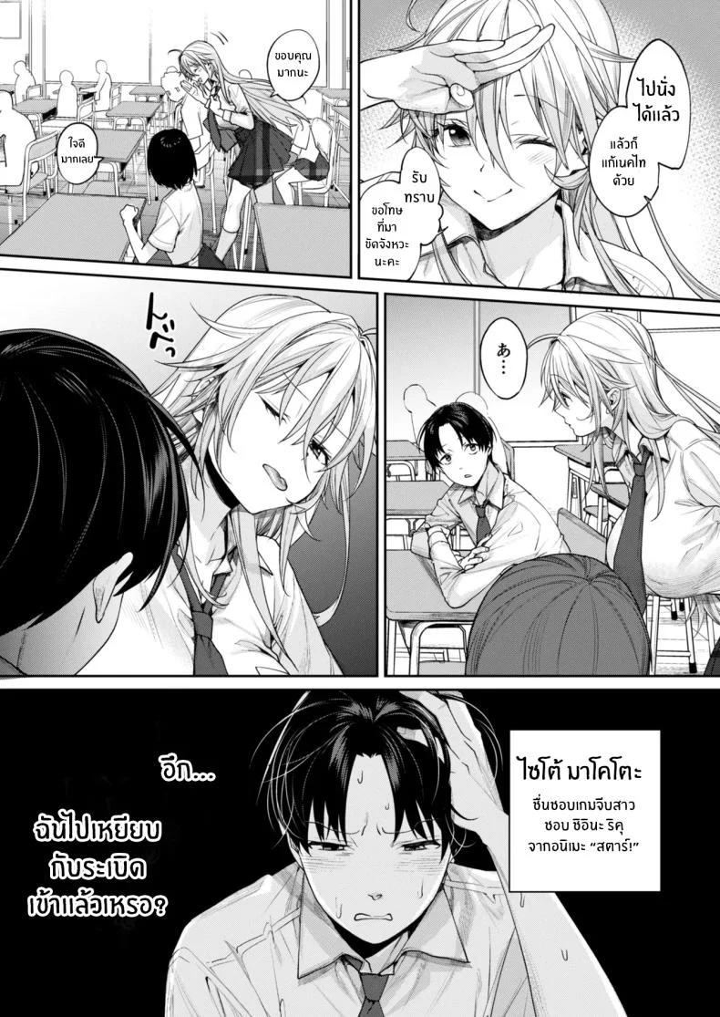 เหตุผลที่ทำให้ผมได้ลงเอยกับเธอ(C106) [Yakiniku Teikoku (MGMEE)] Ota Gal Kanojo ga Dekita Riyuu - You no Shou หน้า 4