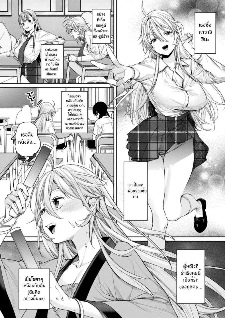 เหตุผลที่ทำให้ผมได้ลงเอยกับเธอ(C106) [Yakiniku Teikoku (MGMEE)] Ota Gal Kanojo ga Dekita Riyuu - You no Shou หน้า 5