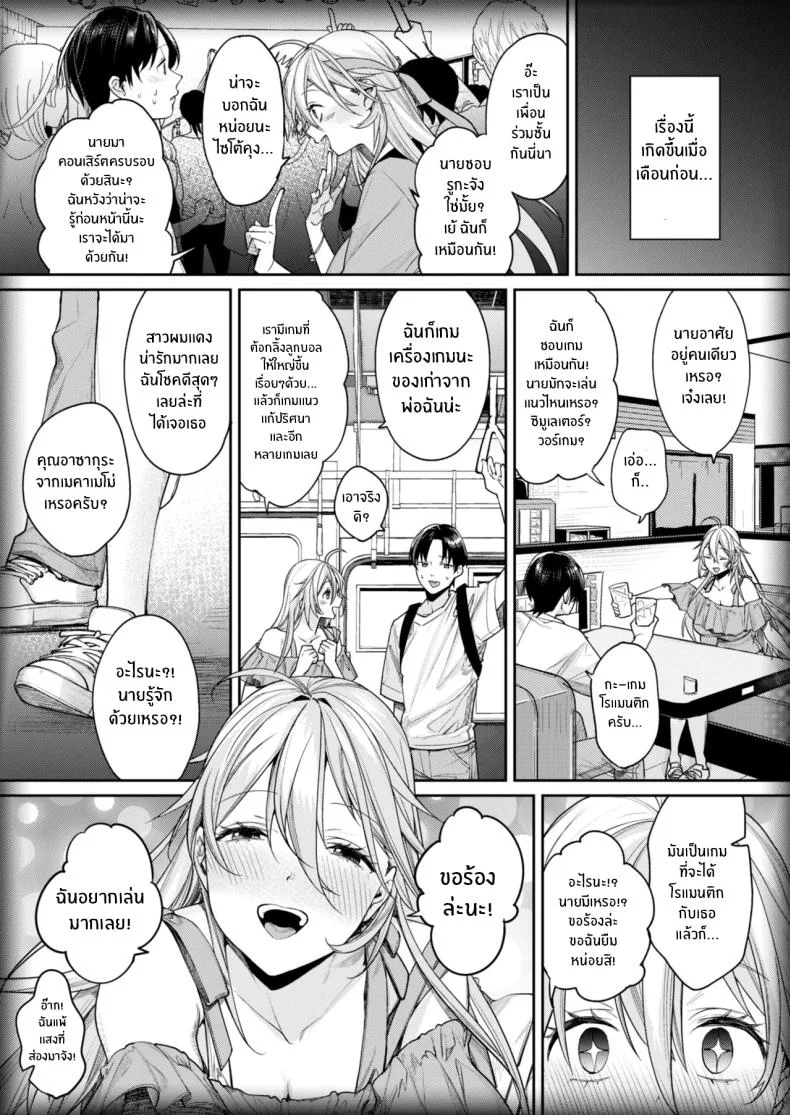 เหตุผลที่ทำให้ผมได้ลงเอยกับเธอ(C106) [Yakiniku Teikoku (MGMEE)] Ota Gal Kanojo ga Dekita Riyuu - You no Shou หน้า 6
