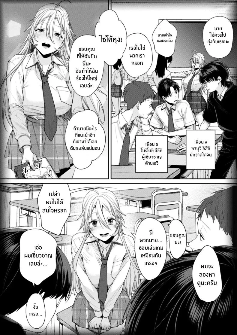 เหตุผลที่ทำให้ผมได้ลงเอยกับเธอ(C106) [Yakiniku Teikoku (MGMEE)] Ota Gal Kanojo ga Dekita Riyuu - You no Shou หน้า 7