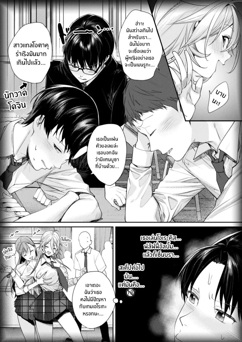 เหตุผลที่ทำให้ผมได้ลงเอยกับเธอ(C106) [Yakiniku Teikoku (MGMEE)] Ota Gal Kanojo ga Dekita Riyuu - You no Shou หน้า 8
