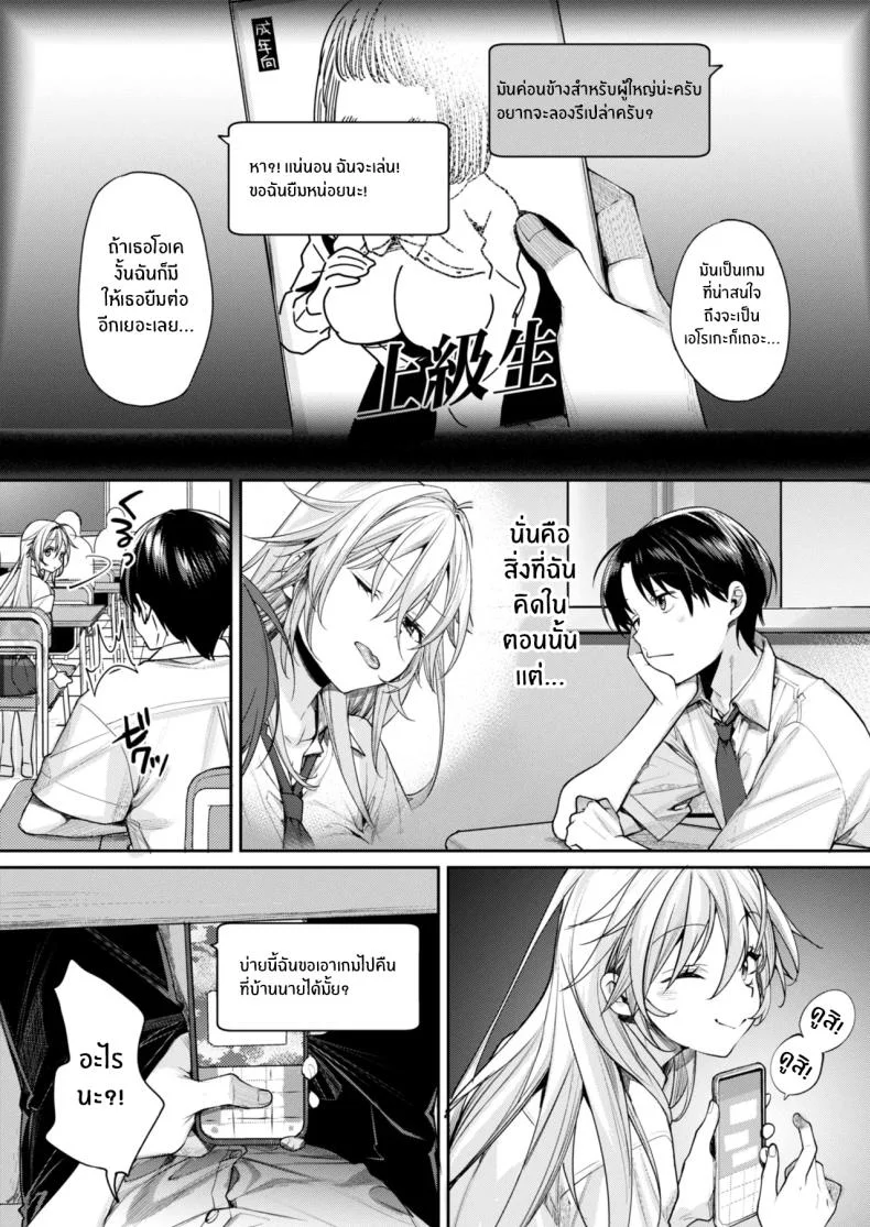 เหตุผลที่ทำให้ผมได้ลงเอยกับเธอ(C106) [Yakiniku Teikoku (MGMEE)] Ota Gal Kanojo ga Dekita Riyuu - You no Shou หน้า 9