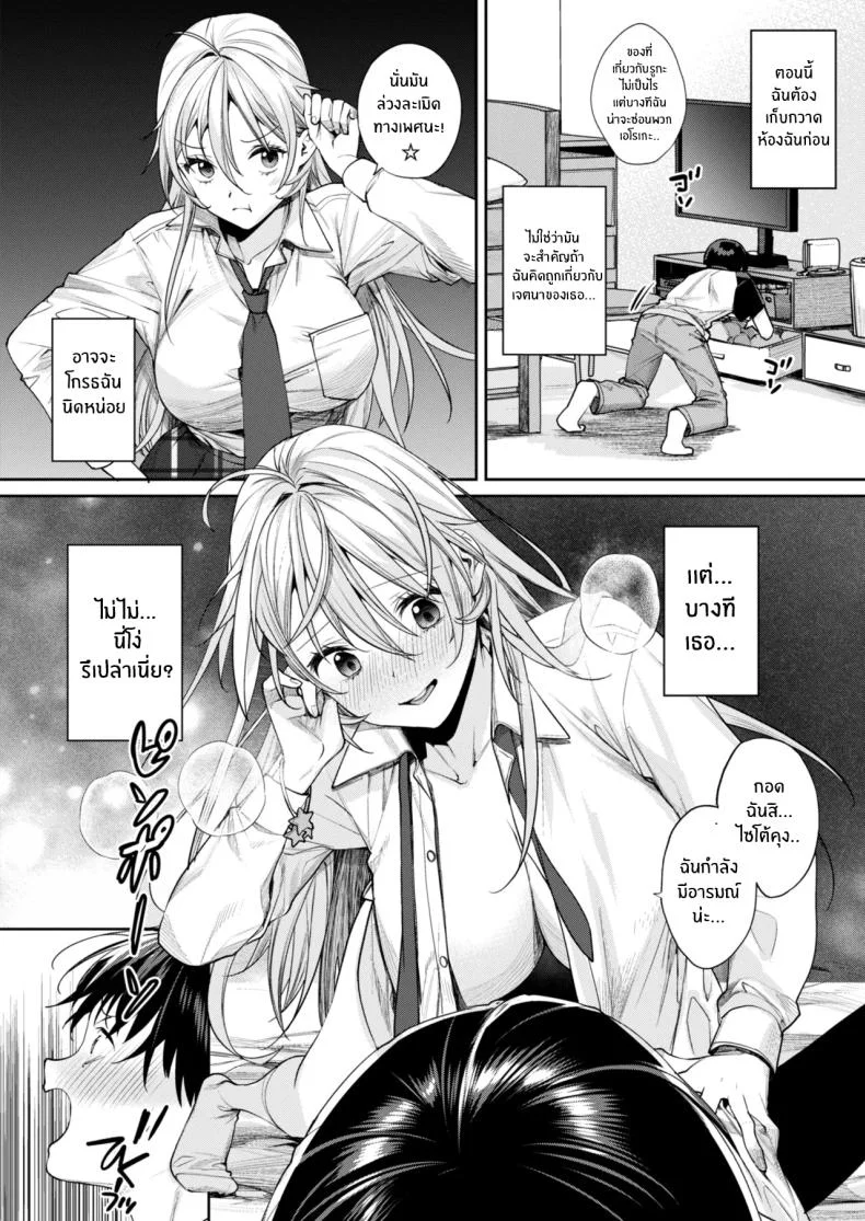 เหตุผลที่ทำให้ผมได้ลงเอยกับเธอ(C106) [Yakiniku Teikoku (MGMEE)] Ota Gal Kanojo ga Dekita Riyuu - You no Shou หน้า 11