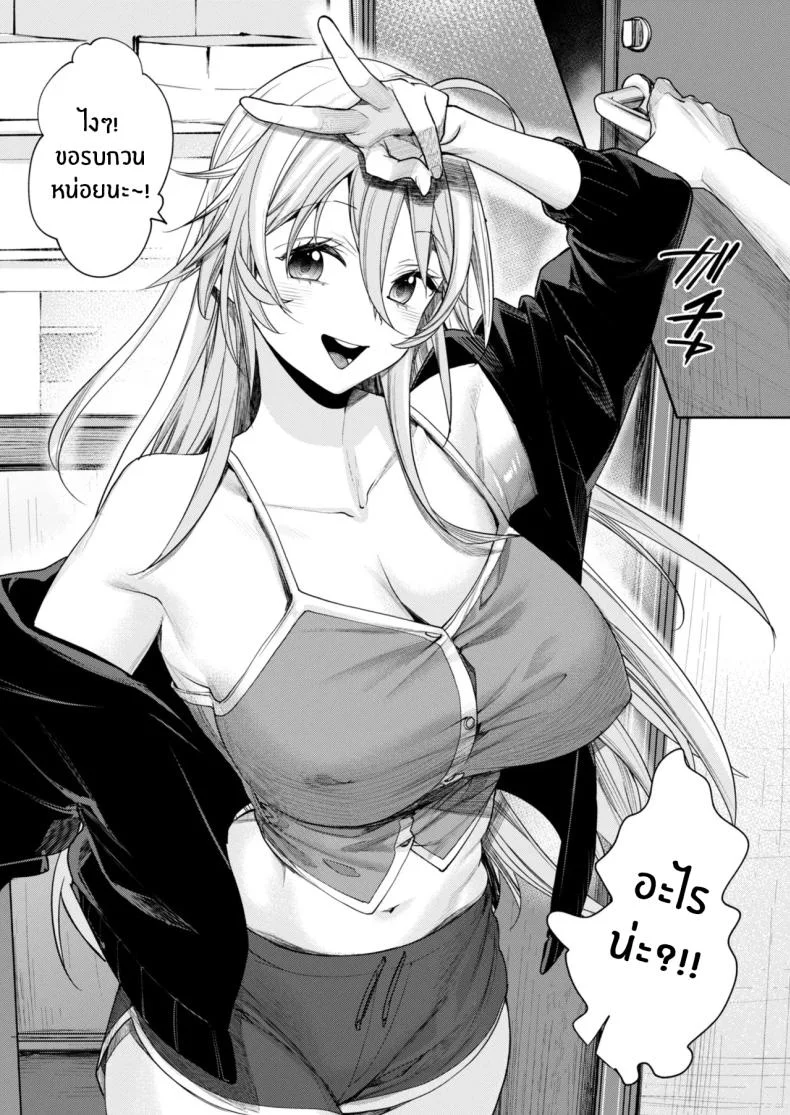 เหตุผลที่ทำให้ผมได้ลงเอยกับเธอ(C106) [Yakiniku Teikoku (MGMEE)] Ota Gal Kanojo ga Dekita Riyuu - You no Shou หน้า 12