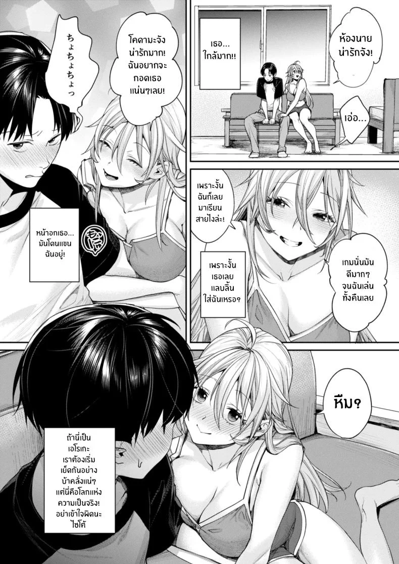 เหตุผลที่ทำให้ผมได้ลงเอยกับเธอ(C106) [Yakiniku Teikoku (MGMEE)] Ota Gal Kanojo ga Dekita Riyuu - You no Shou หน้า 13