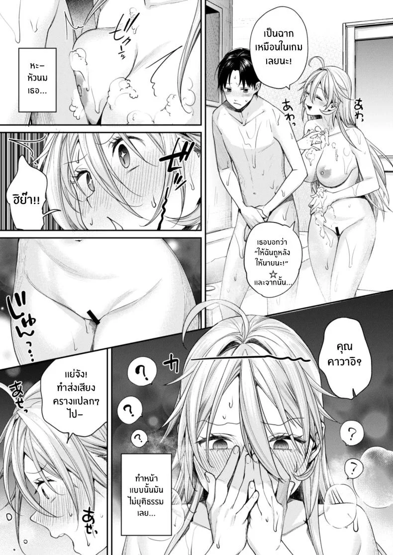 เหตุผลที่ทำให้ผมได้ลงเอยกับเธอ(C106) [Yakiniku Teikoku (MGMEE)] Ota Gal Kanojo ga Dekita Riyuu - You no Shou หน้า 16