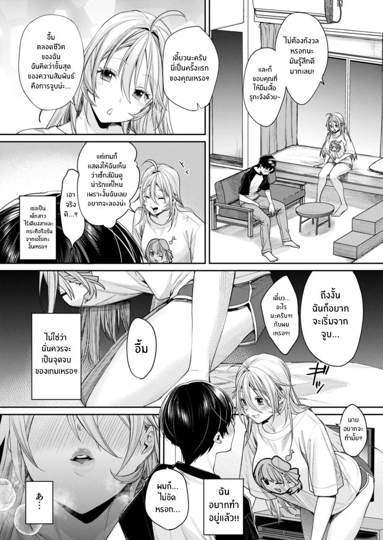 เหตุผลที่ทำให้ผมได้ลงเอยกับเธอ(C106) [Yakiniku Teikoku (MGMEE)] Ota Gal Kanojo ga Dekita Riyuu - You no Shou หน้า 19