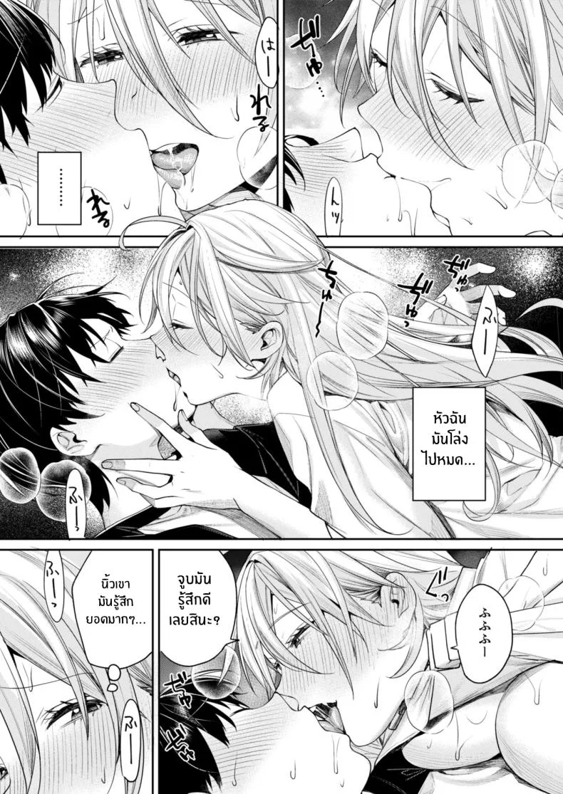 เหตุผลที่ทำให้ผมได้ลงเอยกับเธอ(C106) [Yakiniku Teikoku (MGMEE)] Ota Gal Kanojo ga Dekita Riyuu - You no Shou หน้า 20