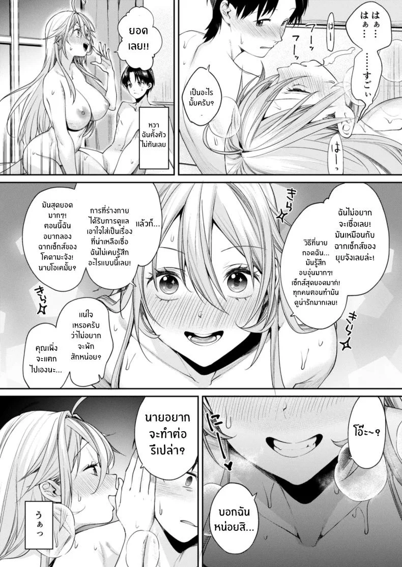 เหตุผลที่ทำให้ผมได้ลงเอยกับเธอ(C106) [Yakiniku Teikoku (MGMEE)] Ota Gal Kanojo ga Dekita Riyuu - You no Shou หน้า 23