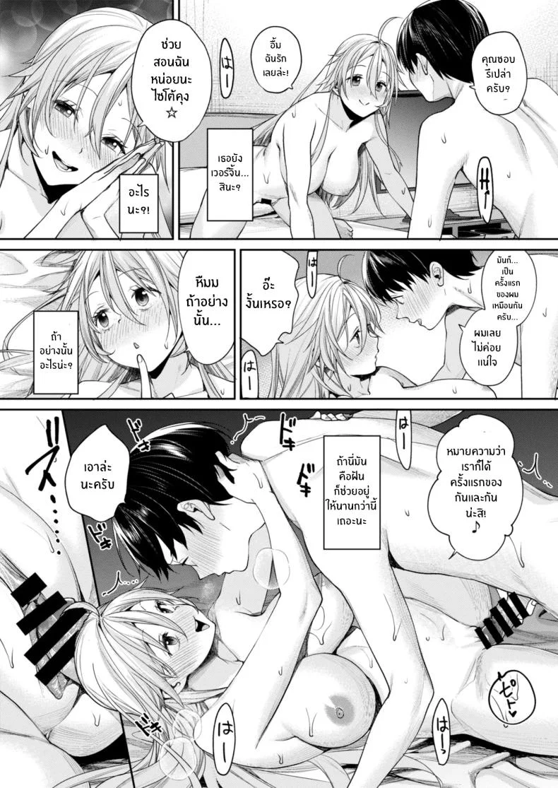 เหตุผลที่ทำให้ผมได้ลงเอยกับเธอ(C106) [Yakiniku Teikoku (MGMEE)] Ota Gal Kanojo ga Dekita Riyuu - You no Shou หน้า 27